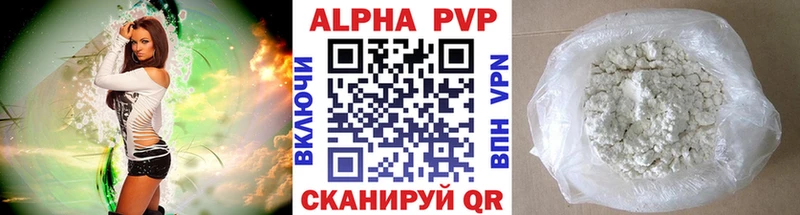 APVP VHQ Старый Оскол