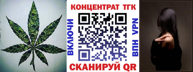 ТГК жижа  МЕГА ссылки  Старый Оскол  как найти  